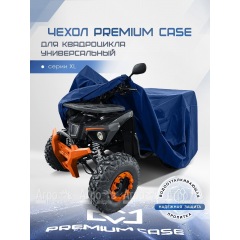 Чехол PREMIUM CASE для квадроцикла, универсальный серии XL, водонепроницаемый в Великих Луках