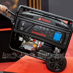 Транспортировочный комплект S для генераторов A-iPower серии Lite в Великих Луках