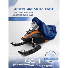 Чехол PREMIUM CASE для снегохода, универсальный серии L, водонепроницаемый в Великих Луках