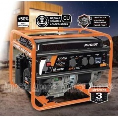 Бензогенератор Patriot GRS 6700C 5.2 кВт в Великих Луках