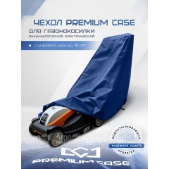 Чехол PREMIUM CASE для газонокосилки электрической, аккумуляторной с шириной захвата до 38 см., водонепроницаемый в Великих Луках