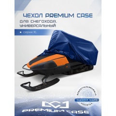 Чехол PREMIUM CASE для снегохода, универсальный серии XL, водонепроницаемый в Великих Луках