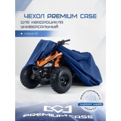 Чехол PREMIUM CASE для квадроцикла, универсальный серии M, водонепроницаемый в Великих Луках