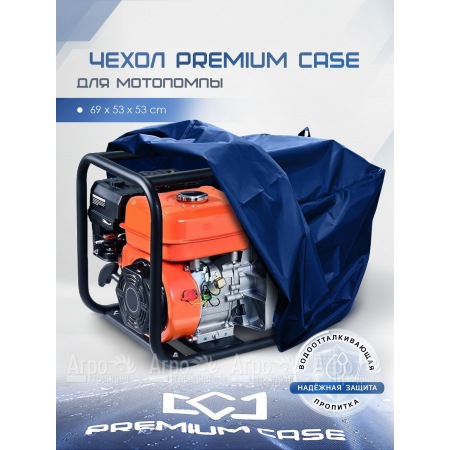 Чехол PREMIUM CASE для мотопомпы 69х53х53 см., водонепроницаемый в Великих Луках