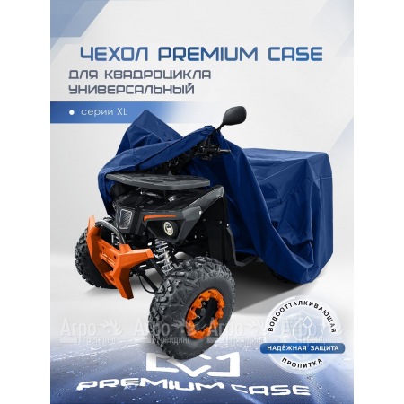 Чехол PREMIUM CASE для квадроцикла, универсальный серии XL, водонепроницаемый  в Великих Луках