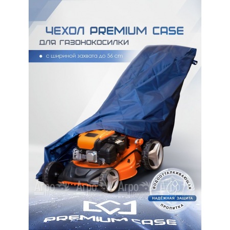 Чехол PREMIUM CASE для газонокосилки с шириной захвата до 56 см, водонепроницаемый в Великих Луках