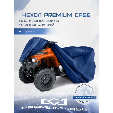 Чехол PREMIUM CASE для квадроцикла, универсальный серии XL, водонепроницаемый в Великих Луках