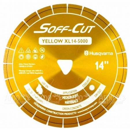 Алмазный диск Husqvarna XL14-5000 для Soff-Cut 4000-4200  в Великих Луках