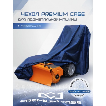 Чехол PREMIUM CASE для подметальной машины, универсальный, водонепроницаемый в Великих Луках