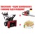 Снегоуборщик Craftsman 88970 в Великих Луках