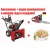 Снегоуборщик Craftsman 88691 в Великих Луках