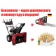 Снегоуборщик Craftsman 88970 в Великих Луках