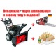 Снегоуборщик Craftsman 88396 в Великих Луках