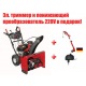 Снегоуборщик Craftsman 88691 в Великих Луках