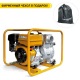 Бензиновая мотопомпа Caiman QP-T205SLT 01-040101-0031 в Великих Луках