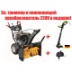 Снегоуборщик Craftsman 88830 в Великих Луках