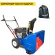 Снегоуборщик MasterYard MX 7522R в Великих Луках