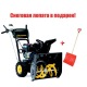 Снегоуборщик Champion ST661BS в Великих Луках