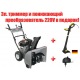 Снегоуборщик Craftsman 88172 в Великих Луках