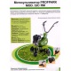 Культиватор Profpark MOD 32C RM SUMEC в Великих Луках