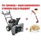 Снегоуборщик Craftsman 88172 в Великих Луках