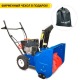 Снегоуборщик MasterYard ML 7522 в Великих Луках
