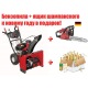 Снегоуборщик Craftsman 88691 в Великих Луках