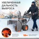 Снегоуборщик Patriot PRO 750 в Великих Луках
