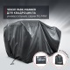 Чехол Park-Manner для квадроцикла, универсальный серии Pro MAX в Великих Луках