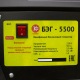 Бензогенератор Калибр БЭГ-5500 5 кВт в Великих Луках