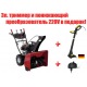 Снегоуборщик Craftsman 88970 в Великих Луках